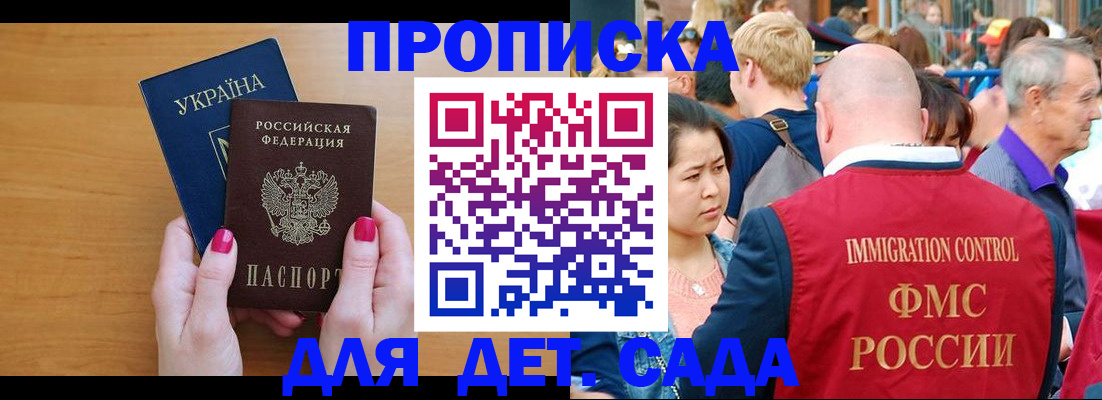 прописка для кредита в Копейске