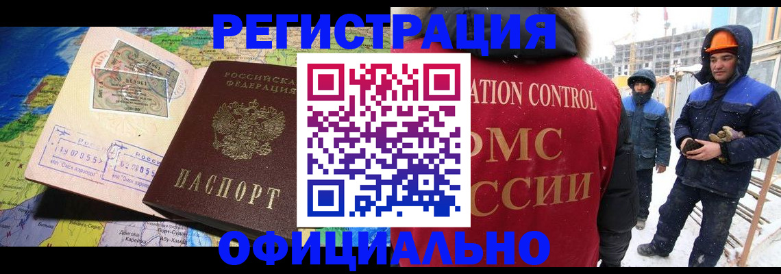 прописка гарантия в Копейске