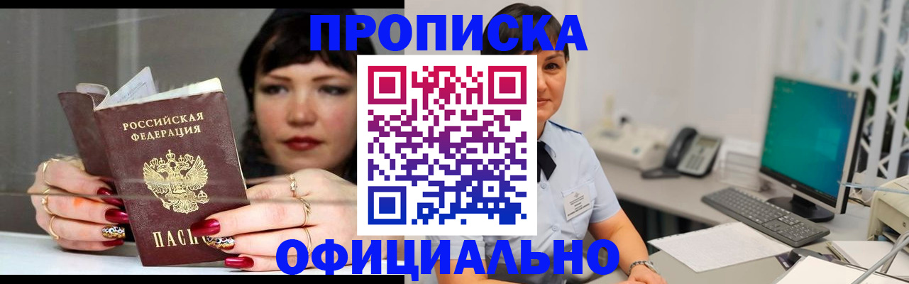 миграционный учет в Копейске