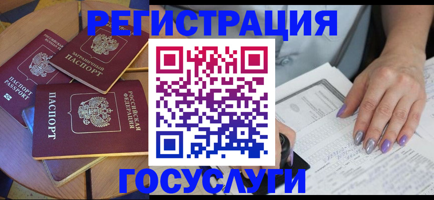 временная регистрация недорого в Копейске