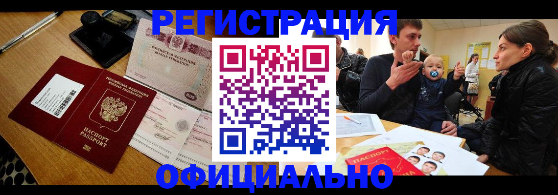 прописка поиск в Копейске